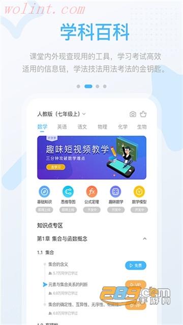 长少高分在线课堂学习平台 长少高分在线课堂学习平台