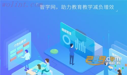 智学网查分学生版在线官方版 智学网查分学生版在线官方版
