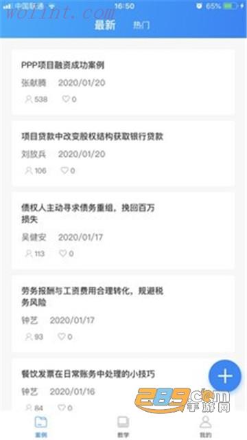 专一网app线上教学平台 专一网app线上教学平台