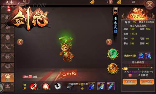 只有懒没有丑 手游《剑绝》教你三招轻松成女神
