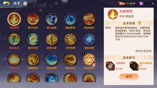 《自在西游》评测：匠心独运的西游世界
