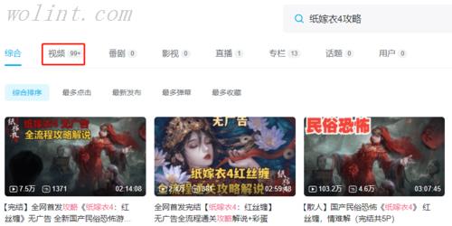《纸嫁衣4红丝缠》评测：中元节之下恐怖故事