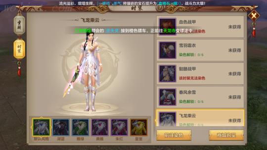 《天龙八部手游》试玩报告 写在开测之际