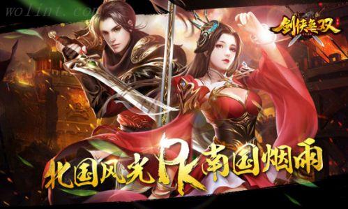 连服会战《剑侠无双》今日封测开启