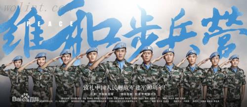 万达影院携手乐赢宣布联合研发《维和步兵营》手游