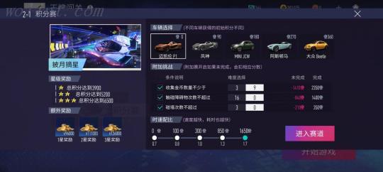 《王牌竞速》游戏评测：真男人的游戏
