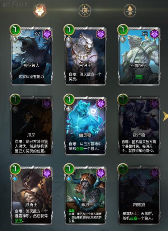 《狼人对决》评测：融合了桌游CCG卡牌的游戏