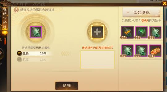 《大话西游热血版》炼妖石精炼系统上线 属性强化更上一层楼