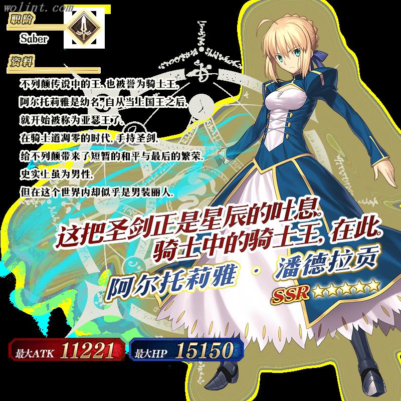 《命运冠位指定》FZ开幕预热开启