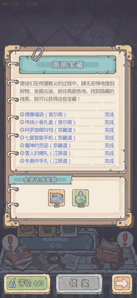 沙雕气息浓厚的放置手游，最强蜗牛评测