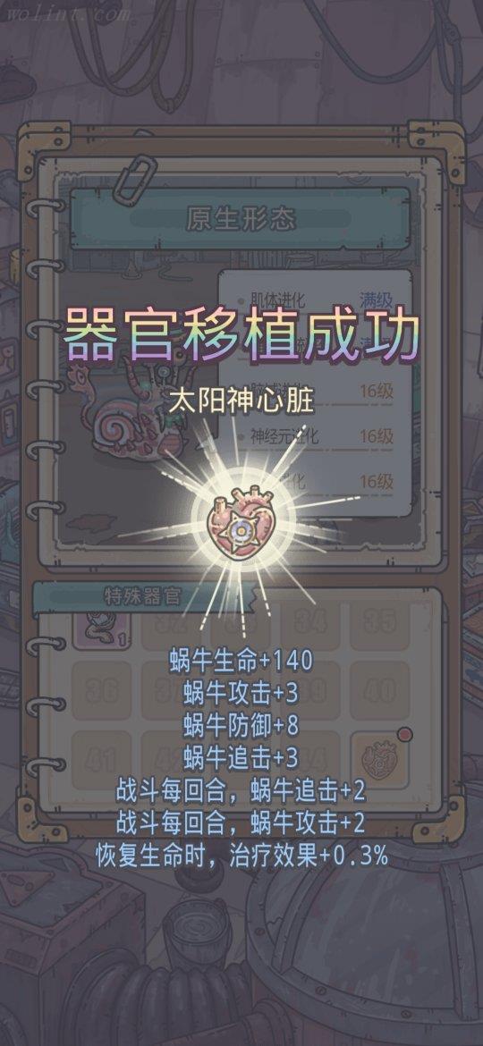 沙雕气息浓厚的放置手游，最强蜗牛评测