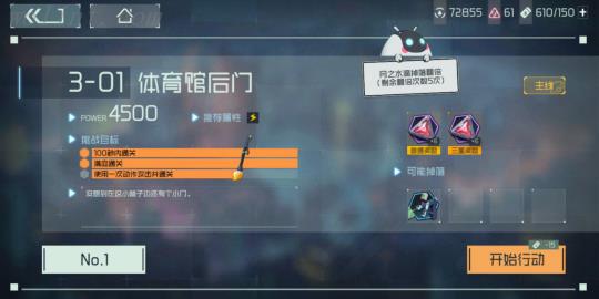 《映月城与电子姬》游戏评测：具象化的套路