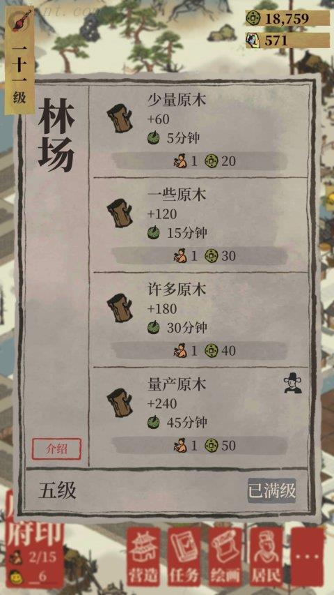 江南百景图评测：原汁原味的江南风景