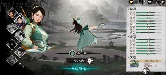 我的侠客评测：高自由度的真实江湖
