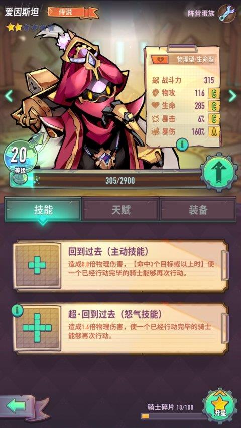 俄罗斯方块+战棋 巨像骑士团评测