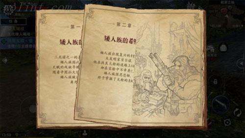 大型魔幻史诗  新神魔大陆游戏评测