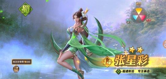 排兵布阵策略卡牌少年三国志：零手游评测