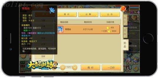 《大唐仙妖劫》装备特效选择决定你是否强力