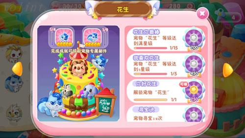暖萌甜心魔仙《巴啦啦魔法蛋糕2》评测