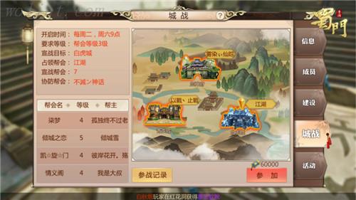 《蜀门手游》评测：高自由度养成打造万人PVP战场