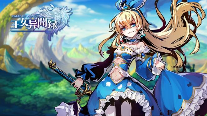 《王女异闻录》深度评测 颜值与实力并存