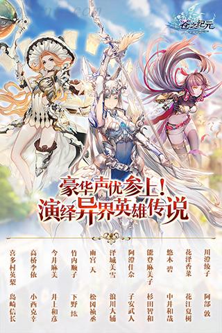 《苍之纪元》评测：你绝对不能错过的养肝神器
