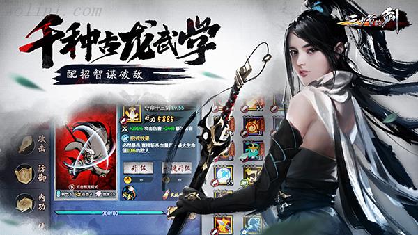 圆你江湖武侠梦《三少爷的剑》将于4月28日开启iOS首发