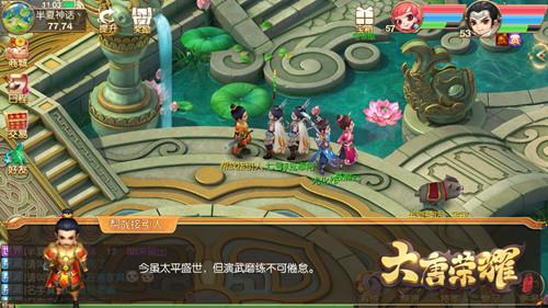 首款全民寻缘手游《大唐荣耀》深度评测