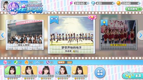SNH48正版授权手游《星梦学院》评测：AR妹纸羞羞哒