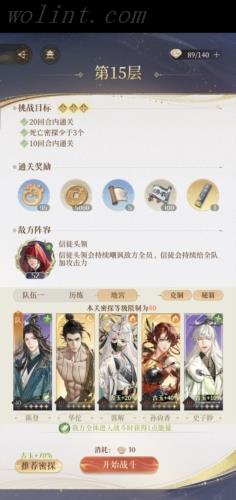 代号鸢地宫第15层怎么打 通关打法及阵容攻略