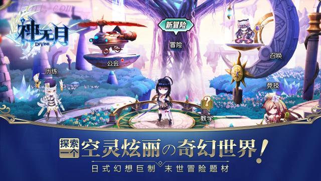冒险手游《神无月》将于近期开启限量首测