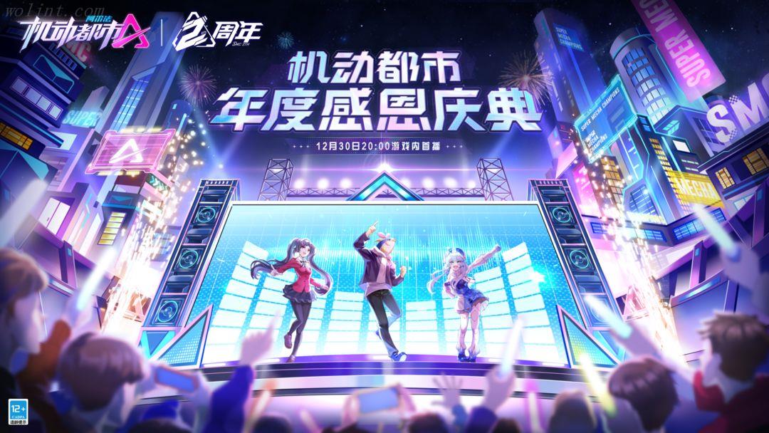 《机动都市阿尔法》二周年庆火热进行中！观看庆典领限定S级机甲皮肤！