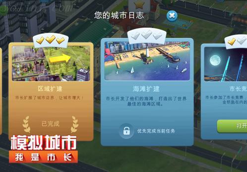 《模拟城市：我是市长》中国风来袭 全新建筑正式上线