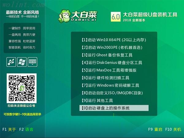 u盘装系统教程win7步骤详解